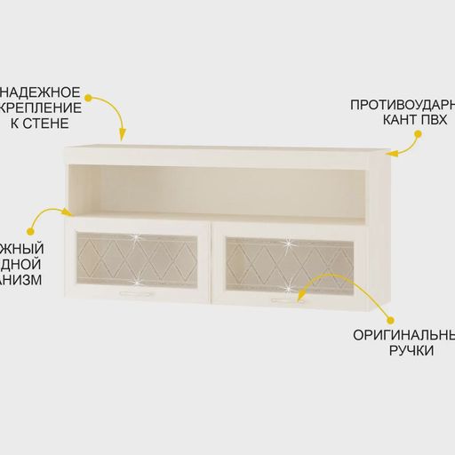 Шкаф навесной «Тиффани 600.26»